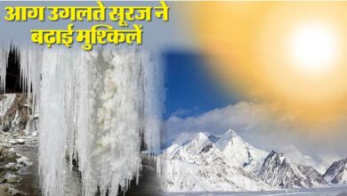 Photo of आग उगल रहा सूरज: तेजी से पिघल रहे ग्लेशियर, बढ़ने लगा नदियों का जलस्तर