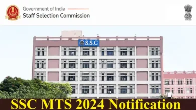 Photo of  कब जारी होगी मल्टी टास्किंग स्टाफ परीक्षा की अधिसूचना? आयोग की तरफ से अभी तक कोई अपडेट नहीं