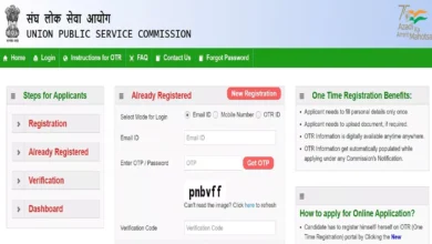 Photo of शाम 6 बजे तक ही कर सकेंगे यूपीएससी असिस्टेंट कमांडेंट परीक्षा के लिए आवेदन