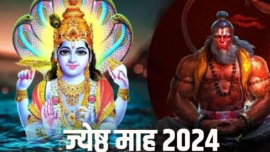 Photo of ज्येष माह में रोजाना करें ये काम, बना रहेगा देवी-देवताओं का आशीर्वाद