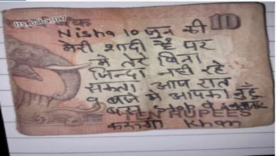 Photo of निशा के आशिक ने दस के नोट पर लिख दिया दर्दे-दिल, 10 जून को है शादी