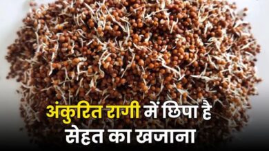 Photo of गर्मियों में बेहद गुणकारी है अंकुरित रागी, इसे रोजाना खाने से मिलते ये फायदे