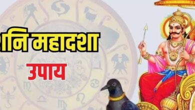 Photo of शनि की महादशा के दौरान करें ये अचूक उपाय, बन जाएंगे सारे बिगड़े काम