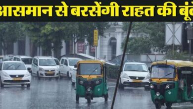Photo of दिल्ली में बारिश-आंधी के आसार, खराब श्रेणी में पहुंची राजधानी की हवा