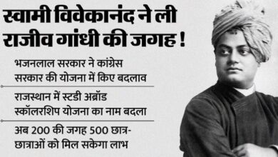 Photo of  अब राजस्थान से 500 बच्चों को विदेश पढ़ने भेजेगी सरकार, योजना से राजीव गांधी का नाम हटाया