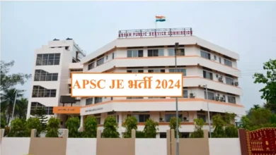 Photo of लोक निर्माण विभाग में 80 जूनियर इंजीनियर की भर्ती, आवेदन 5 जून तक