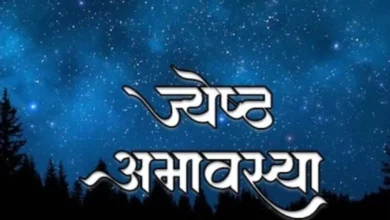 Photo of  कब मनाई जाएगी ज्येष्ठ अमावस्या? यहां जानें सही डेट और पूजन नियम