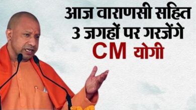 Photo of वाराणसी सहित 3 और जगहों पर गरजेंगे मुख्यमंत्री योगी आदित्यनाथ