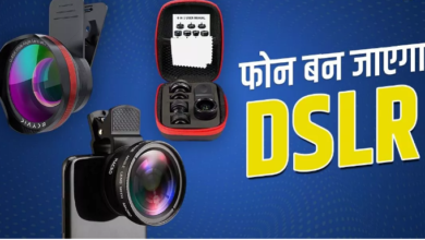 Photo of स्मार्टफोन बन जाएगा DSLR कैमरा…