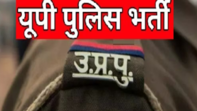 Photo of यूपी: सिपाही भर्ती परीक्षा कराने वाली कंपनी पर बड़ी कार्रवाई
