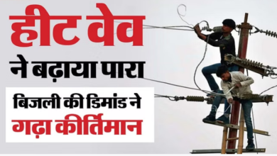 Photo of राजधानी में 8,656 मेगावाट तक पहुंची बिजली की मांग