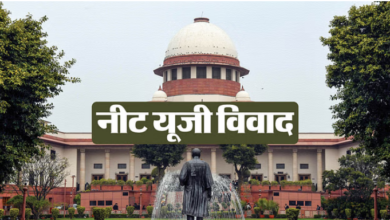 Photo of नीट-यूजी 2024: सुप्रीम कोर्ट ने दोहराई काउंसलिंग पर रोक नहीं लगाने की बात