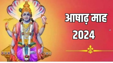 Photo of आषाढ़ मास में जरूर करें इन चीजों का दान