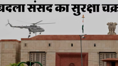 Photo of इस घटना के बाद लिया गया था फैसला: CISF और PSS ने संभाली संसद सुरक्षा की कमान