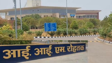 Photo of रोहतक IIM में OBC कोटे से हुए कई एडमिशन होंगे रद्द