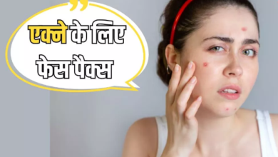 Photo of Acne से भर गया है चेहरा, तो इन नेचुरल Face Packs से पाएं छुटकारा!