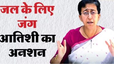 Photo of दिल्ली जल संकट: राजधानी के जल संकट पर मंत्री आतिशी का अनशन आज