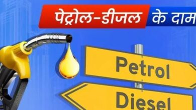 Photo of महीने के पहले दिन क्या होगा पेट्रोल-डीजल की कीमतों में बदलाव