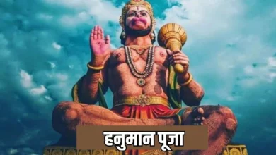Photo of वीर बजरंगी को प्रसन्न करने के लिए करें ये पाठ, होगा सभी दुखों का नाश