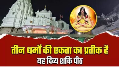 Photo of इस स्थान पर गिरा था मां सती का वक्षस्थल, 51 शक्ति पीठों में है शामिल
