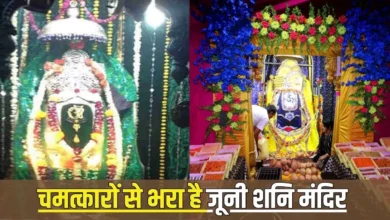 Photo of इस मंदिर में स्वयं प्रकट हुए थे भगवान शनि! 16 शृंगार के बाद होती है पूजा