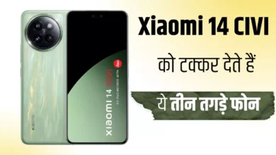 Photo of Xiaomi 14 CIVI को बराबर की टक्कर देते हैं ये तीन धांसू स्मार्टफोन