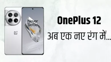 Photo of OnePlus 12: 32MP सेल्फी कैमरा वाला तगड़ा वनप्लस फोन आ रहा नए रंग में