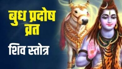 Photo of संध्या आरती के समय जरूर करें इस स्तोत्र का पाठ, दूर होंगे सभी दुख और संताप