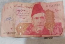 Photo of पंजाब: मंदिर में मिला 100 रुपए का पाकिस्तानी नोट, पुलिस जांच में जुटी