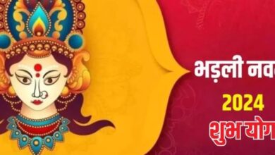 Photo of इन 7 शुभ योग में मनाई जाएगी भड़ली नवमी, प्राप्त होगा कई गुना फल