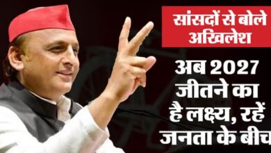 Photo of अखिलेश यादव बोले: 2027 का चुनाव जीतना है लक्ष्य