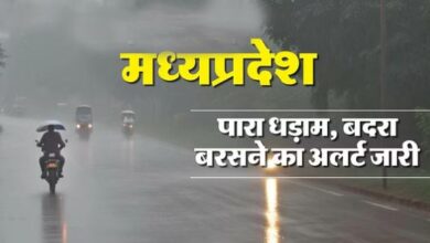 Photo of एमपी: आज भी भीगेगा प्रदेश, 17 से ज्यादा जिलों में जोरदार बारिश का अलर्ट