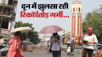 Photo of जून में 121 साल बाद 42 डिग्री पार पहुंचा देहरादून का तापमान