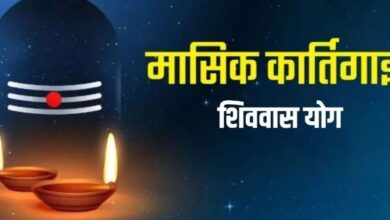 Photo of  इन 5 शुभ योग में मनाया जाएगा मासिक कार्तिगाई दीपम, प्राप्त होगा महादेव का आशीर्वाद