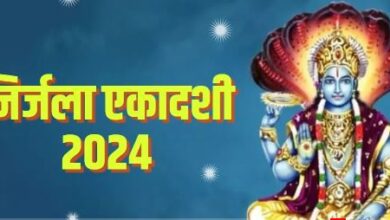 Photo of 100 गुना ज्यादा फल देती है निर्जला एकादशी, पूजा में जरूर करें इस स्तोत्र का पाठ