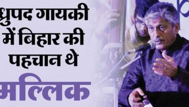 Photo of इसी साल पद्मश्री से सम्मानित पंडित रामकुमार मल्लिक का निधन