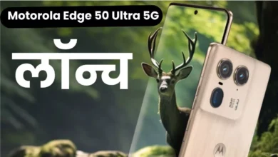 Photo of Motorola Edge 50 Ultra 5G भारत में हुआ लॉन्च