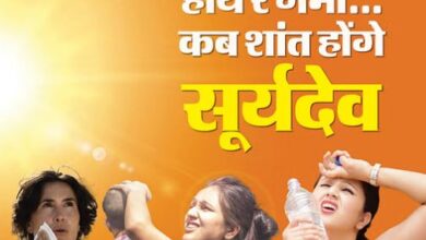Photo of पटना समेत इन जिलों में झुलसा रही गर्मी, भागलपुर समेत चार जिलों लू का ऑरेंज अलर्ट जारी