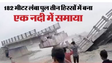 Photo of  बिहार में अब 12 करोड़ का पुल उद्घाटन से पहले गिरा, देखते-देखते नदी में समाया पुल