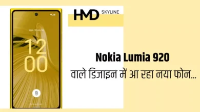 Photo of आईकॉनिक Nokia Lumia 920 के डिजाइन वाले फोन की हो रही एंट्री