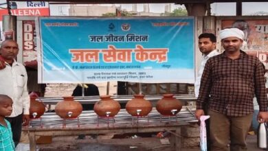 Photo of जल जीवन मिशन की विशेष पहल: हर जिले में संचालित होंगे 40 जल सेवा केंद्र