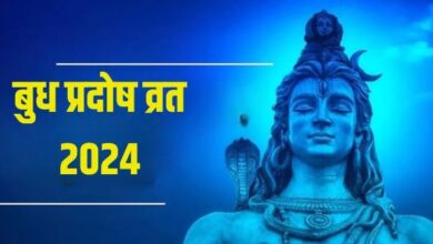 Photo of बुध प्रदोष व्रत पर जरूर करें यह एक कार्य, चमक जाएगी आपकी किस्मत