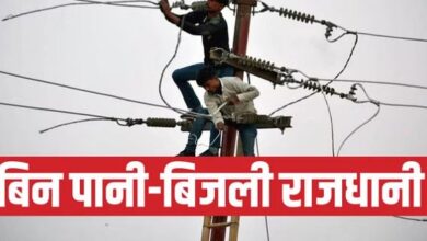 Photo of पानी के बाद अब बिजली की किल्लत: दिल्ली के कई इलाकों में बत्ती गुल
