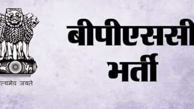Photo of बीपीएससी ने बदल दिए शिक्षक भर्ती परीक्षा की तारीख, जानिए अब कब होगा एग्जाम
