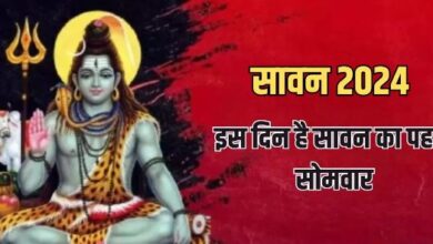 Photo of कब है सावन का पहला सोमवार, जानें भगवान शिव की पूजा विधि