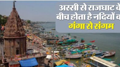 Photo of काशी दुनिया का इकलौता शहर, जहां 11 नदियों के पांच संगम