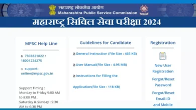 Photo of महाराष्ट्र सिविल सेवा प्रारंभिक परीक्षा के लिए आज ही कर लें आवेदन