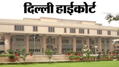 Photo of NEET पर दिल्ली हाईकोर्ट का आदेश: यूजी काउंसलिंग को नहीं रोक सकते