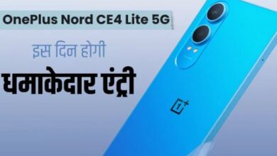 Photo of OnePlus Nord CE4 Lite 5G की लॉन्च डेट हुई कंफर्म