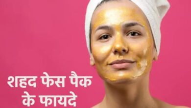 Photo of गर्मियों में Oily Skin की समस्या से छुटकारा दिलाएगा शहद का फेस मास्क